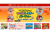 ラウンドワンのホームページが改ざん被害、不適切なWebページに誘導 画像