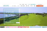 ゴルフ場運営ウッドフレンズ運営の3サイトに不正アクセス、個人情報が漏えい 画像