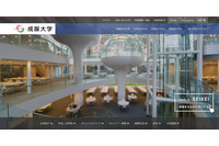 成蹊大学教員もパリで盗難被害、約2,900名の個人情報「紛失」 画像