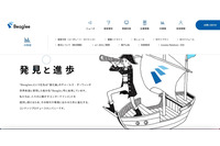 「まんが王国」でのシステム障害で他人のメールアドレスが閲覧可能に 画像