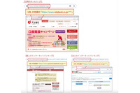 大分銀行、偽のフィッシングサイト例を取り上げ注意を呼びかけ 画像