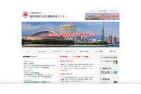 福岡県暴力追放運動推進センターにて架空請求詐欺未遂、県民に注意喚起 画像