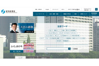 産業保安システムの改修プログラムに不備、事業者の手続履歴に関する情報が約10時間閲覧可能に 画像