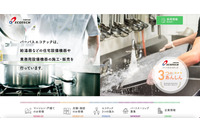 富士通 FENICS のネットワーク機器での不正通信、「FENCEメール誤送信対策サービス」で送信した一部が対象に 画像