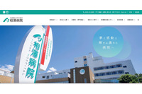 退職した元職員が患者情報を不正に取得、他の医療機関での治療を勧誘 画像