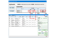 脆弱性情報フィルタリングツール「mjcheck4」最新版公開 SBOM対応ほか 画像
