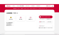 NTTドコモ「ぷらら」「ひかりTV」業務の委託先パソコンから最大 約529万件の個人情報が流出 画像
