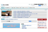 国交省 河川監視カメラに不正アクセスの痕跡確認、再開5月目標 画像