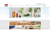 日本盛へのランサムウェア攻撃 カード情報漏えい可能性 運用の不備 画像