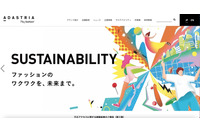 カジュアルファッション取り扱いアダストリアのサーバへ不正アクセス、新たに約37万件の流出が判明 画像