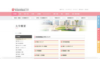 CMSの脆弱性突かれ、新潟医療福祉大学Webサイト改ざん被害 画像