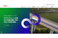 富士通 FENICS のネットワーク機器での不正通信、セキュリティ強化策と再発防止策を公表 画像