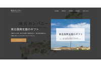 地元カンパニー委託先へ不正アクセス、Web閲覧中 何らかのソフトのインストールに誘導される 画像