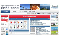 誤送信対策はBCC送信の徹底 室蘭市 画像