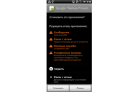 AndroidスマートフォンからDDoS攻撃、新種トロイの木馬を検出（Dr.WEB） 画像