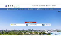 「強制BCCシステム」停止 メールアドレス 652 件流出、ライセンス更新怠る 画像