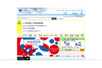 遅刻生徒の個人情報と登校時間記載、遅刻者記録表 紛失 画像