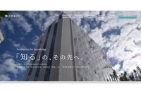 飲酒で記憶曖昧、時事通信社 記者 PC紛失 画像