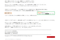 「NTTグループカード サービス終了のご案内 重要必読」～ NTTグループカード騙るフィッシング注意喚起 画像