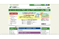 保存期間満了と思い公文書ファイル二度目の誤廃棄、71歳女性職員に戒告の懲戒処分 画像