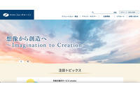 議会ソリューションサービスに不正アクセス、横浜市会や千葉県議会に影響 画像