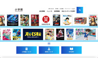 小学館開催イベント 当選者メール誤送信、311件メールアドレス流出 画像