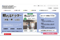 大阪急性期・総合医療センターで患者への書類を誤配布、再発防止策としてシステム変更検討 画像