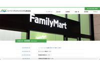 ファミリーマートのアルバイト従業員の個人情報が記録されたノートパソコン盗難 画像