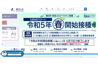 横浜市で交付前マイナンバーカードを紛失、誤廃棄した可能性 画像