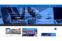 「四万十町施設予約システム」登録個人情報、他の顧客から閲覧可能 画像