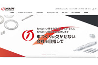 自動車部品メーカーオーハシテクニカの海外子会社に虚偽の指示、2億8,000万円流出 画像