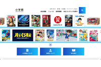 宅配業者を装ったSMS ～ 小学館の取締役が使用する会社貸与スマホから個人情報漏えい 画像