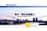 東邦化学工業のサーバに不正アクセス、マイナンバー含む個人情報が窃取された形跡 画像