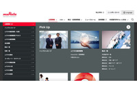 村田製作所のファイルサーバへ不正アクセス、データの不正読み出し可能性 画像