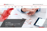 内閣府 景気ウォッチャー調査のメール誤送信、再委託先のヒューマンエラー 画像