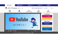 浜松いわた信用金庫のメールアカウントが乗っ取り被害、迷惑メールを大量送信 画像