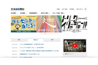 道新で2件メール誤送信、労災事故に関する報道発表資料と訴状漏えい 画像