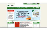 複数人でチェックできない土曜日のメール送信が原因、個人情報等を含むファイルを誤添付 画像