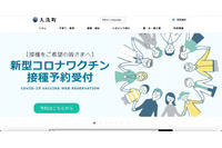 「大好きです大洗寄附金」寄付者へのメール誤送信、今後はメール配信サービス利用を徹底 画像