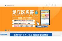 コンビニでの証明書交付サービスで誤交付、足立区のみが満たした三条件 画像