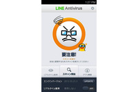 Android端末向け無料セキュリティ対策アプリ「LINEアンチウィルス」を公開、スキャン、リアルタイム監視、危険アプリの削除などにも対応(NHN Japan) 画像