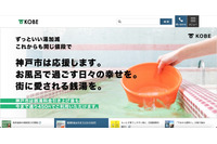 小学校教諭 休日に自宅で業務を行うために資料等を持ち出し紛失 画像