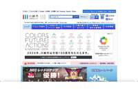 コンビニでの証明書交付サービスで別人の戸籍全部事項証明書を発行 画像