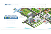 名刺管理システムへ不正アクセス、サービス運営会社からの連絡で発覚 画像