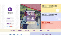公民館に外部から不正アクセス、パソコン内のデータの一部が閲覧可能に 画像