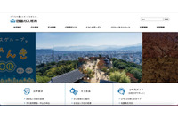 不正アクセスで四国ガスグループ運営の会員サイトからメールアドレス流出 画像