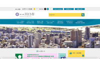 市の業務委託先アルバイトがマイナポイント不正取得 画像