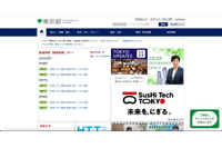 個人情報が表示されてしまう不具合、インターネット都政モニター応募で 画像