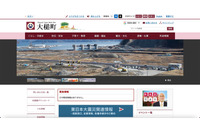 岩手県大槌町でウイルス感染、566名の個人情報が漏えいした可能性 画像