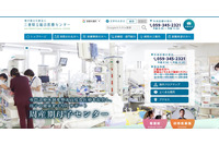 三重県立総合医療センターのホームページに不正な書き込み、診療への影響なし 画像